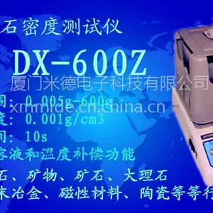 矿物岩石体积密度、吸水率测试仪