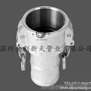 快装接头C型304