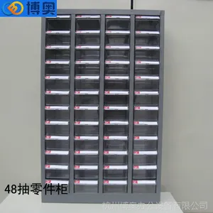 供应48抽零件柜 抽屉整理柜 零件整理柜 电子元件柜 物料柜