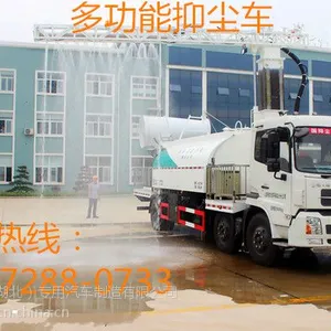 一辆多功能抑尘车价格 喷雾车 雾炮车 降尘车