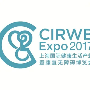 2017上海国际健康生活产业暨康复无障碍博览会