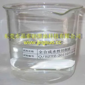 供应东莞水性切削液_水性切削液厂家_晶索品质,值得信赖
