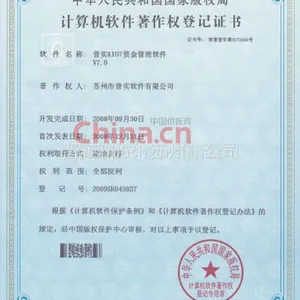 计算机软件著作权登记证书