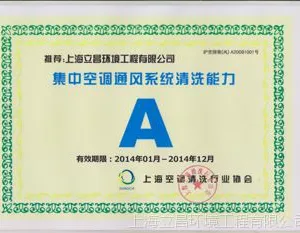 上海中央空调清洗
