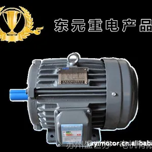 供应台湾东元(TECO)刹车马达 高效电机 新3级 2级能效 5.5KW