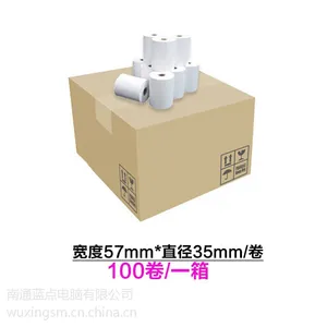 收银纸57x35mm 超市热敏纸小票打印纸移动收银称收银秤打印纸1箱
