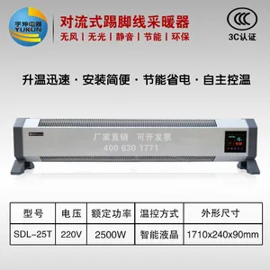 高温瑜伽房加热器智能式踢脚线速热采暖设备宇坤SDL-25T