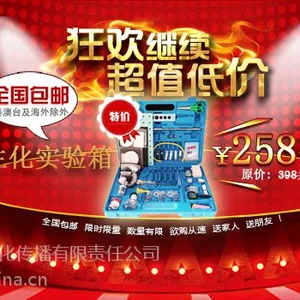 供应新课标小学科学生化版实验箱