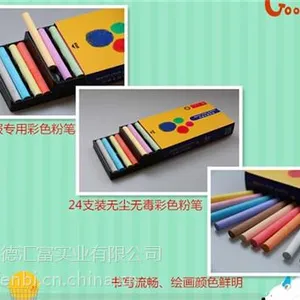 粉笔分销|粉笔|和德汇富