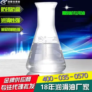 供应玻璃切削液-优质厂家直供-***