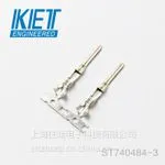 ST740484-3 KET连接器 接插世界网 汽车接插件 原装现货