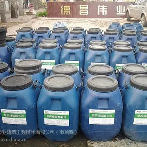 聚丙烯酸酯|混凝土防腐专用料|丙烯酸酯共聚物|丙乳砂浆|德昌伟业厂供