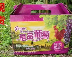 平度纸箱厂批发定做葡萄包装盒定做外包装箱