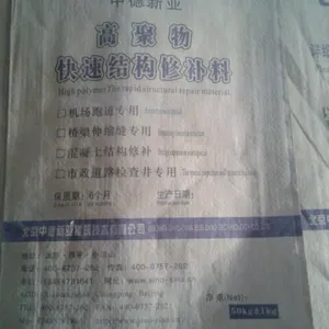 注浆料(超细水泥灌浆料)注浆材料 加固型灌浆材料 现货供应价格优惠