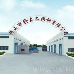 佛山市桥大不锈钢有限公司