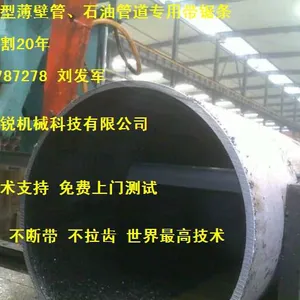 薄壁管道管件管材专用双金属带锯条5450规格齐全