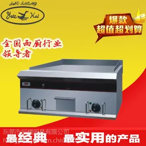 新粤海GH-920手抓饼铜锣烧铁板烧煎牛扒西厨设备商用不锈钢节能电扒炉