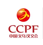 2016第11届中国（义乌）文化产品交易会
