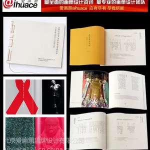 北京公益慈善画册设计 企业画册设计欣赏