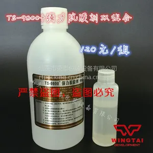 供应***脱膜剂TS-9800+/网纹辊洗版液/***清洗液