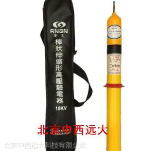 ZXJ验电器10kv 棒状型压声光验电器 型号:HJZ33-YDQ-II库号:M382005
