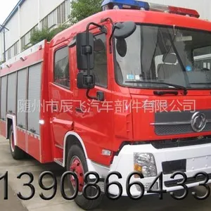 供应东风天锦DFL1160泡沫消防车厂家|天锦6吨泡沫消防车报价|5吨泡沫消防车