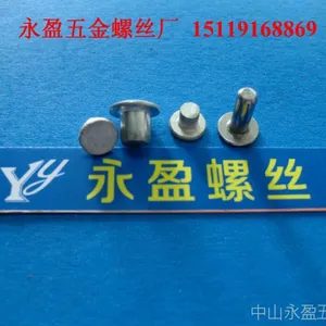容桂铆钉厂-平头铝铆钉-拉铆螺母-半圆头铁铆钉-台阶半空心铆钉