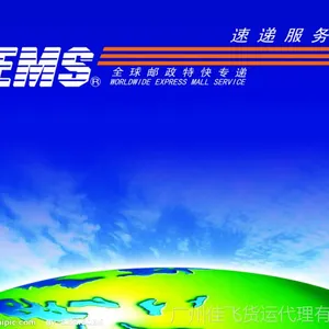 广州到阿根廷快递 快递到阿根廷双清到门快递公司