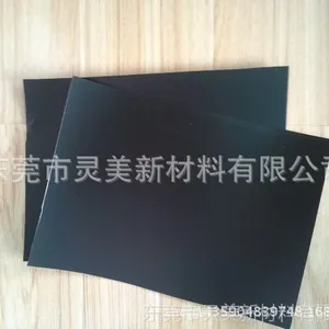 沙伯基础GE薄膜FR700黑色磨砂PC0.432MM