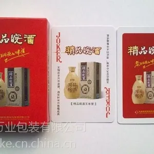 扑克牌定做,古井酒业广告扑克牌生产厂家