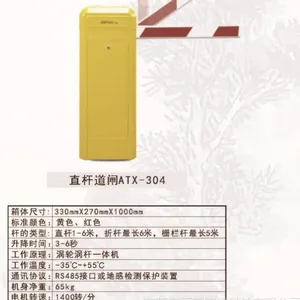 供应停车场系统