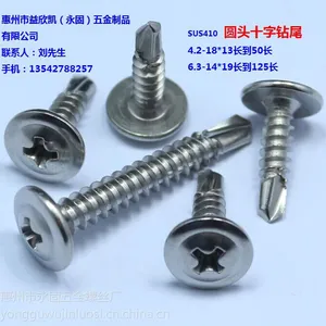 ��ӦSUS410�����Բͷ��˾ʮ����β��˿4.2*19