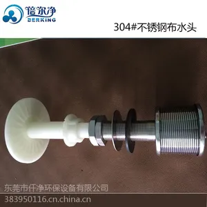 供应倍尔净304不绣钢耐磨材质气水冲洗5345型布水头
