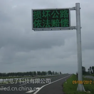河南隧道口道路P25 LED可变情报板