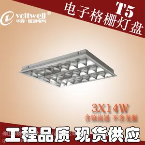 华辉照明T5格栅灯盘600*600 3x14W传统电子荧光灯管灯盘T5灯盘