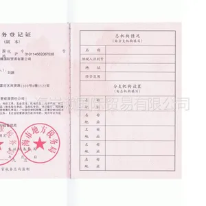 上海岩濑国际贸易有限公司