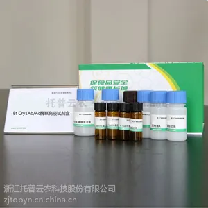 *** Cry1C 试剂盒