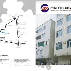 广州市大德包装机械有限公司