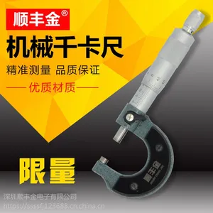 ˳�����Ʒ��еʽ�⾶ǧ�ֳ�0-25mm25-50mm����ɫ���������������΢��