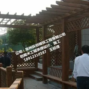 防腐木葡萄架
