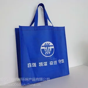 无纺布覆膜袋/覆膜袋定制/广西玉林覆膜袋厂