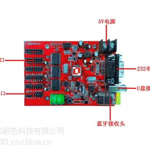 供应蓝牙/无线/U盘/串口/短距离/LED显示屏/无线蓝牙/LED控制卡