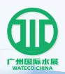 2017第六届广州国际水展