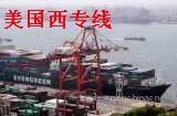 供应欧洲,地中海,非洲,东南亚,台湾,日本,韩国海运一条龙服务