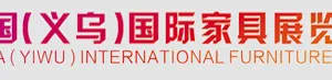2015中国义乌国际家具产业展览会