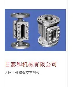大同工机 接头 GGG