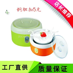 厂家直销智能酸奶机