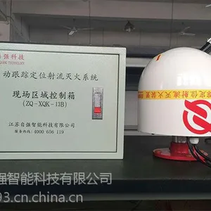 ZDMS0.6/5S大空间智能灭火系统厂家直销