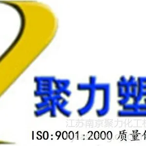 江苏南京聚力化工机械有限公司