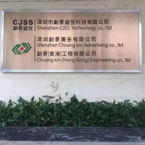 深圳市创景盛世科技有限公司